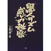 黒人リズム感の秘密
