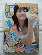 ヤングジャンプ 2016年 8/18 号 [雑誌]