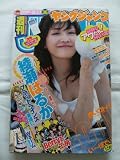ヤングジャンプ 2016年 8/18 号 [雑誌]