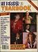 Books : Hit Parader Yearbook (Fall 1983) (Ozzy Osbourn - Van Halen - Pat Benatar cover) (#14)