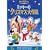 �~�b�L�[�̃N���X�}�X���� [DVD]