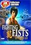 Fighting Fists Of Bruce Lee