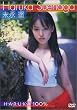 H・A・R・U・K・A100% [DVD]