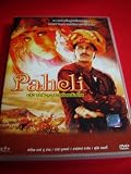 Paheli (2005) / Bi xie lan tian