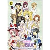 満月(フルムーン)をさがして(13) [DVD]