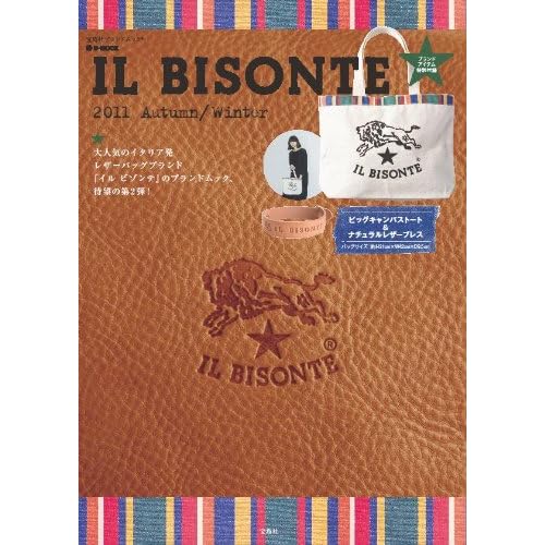 IL BISONTE 2011年度版 表紙画像
