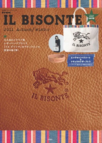 IL BISONTE 2011年度版 大きい表紙画像