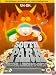 South Park: Bigger, Longer & Uncut [1999]