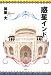 釜原 大: 惑星インド