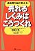 通販勝ち組が教える! 売れるしくみはこうつくれ