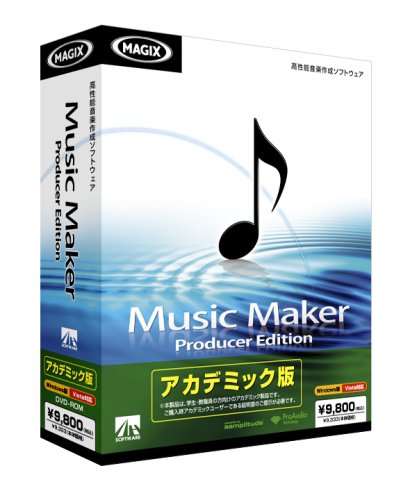 Cover image : Music Maker Producer Edition アカデミック版