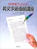 �Ȋw��Tu����̉p���莆�Y��u��
