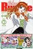 School Rumble 10 限定版 (10)    少年マガジンコミックス