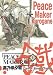 Peacemaker Kurogane Volume 1