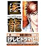 �㗴�\Team Medical Dragon (4)