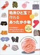 �ю��ЂƋʂō��邠�����������\���S�҂ɂ��킩���҂݂̊�b�� (Miss books)