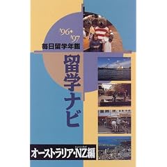 �������w�N�� ���w�i�r�q�f96�]�f97�r�I�[�X�g�����A�ENZ��