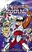 Knights of the Zodiac - Battle of the Bronze Knights (Vol. 1)