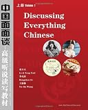 Discussing Everything Chinese: A Comprehensive Textbook In Upper-Intermediate Chinese (Volume 1)