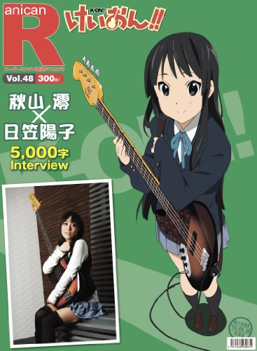 スーパーエンタメ新聞 アニカンR48 秋山澪×日笠陽子 けいおん!!スペシャル 【超ANIME特集】[雑誌]