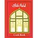 Shish Mahal Cook Book