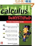 Calculus Demystified: A Self Teaching Guide