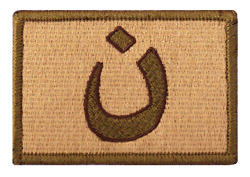 Nazarene Flag Patch
