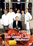 Great Chef