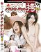 女スパイくすぐり・電マ拷問 死刑編SP1 [DVD]