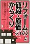 ���t�H�[���̒l�i�E�����̂��炭�� (Yell books)