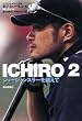 ICHIRO�q2�r�W���[�W�E�V�X���[���z����