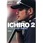 ICHIRO�q2�r�W���[�W�E�V�X���[���z����