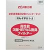 ZOJIRUSHI 交換フィルター(Ag除菌タイプ) PA-FP01-J