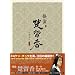 ���� �^����(����イ����) ���� [DVD]