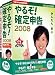 ��邼!�m��\��2008+���Ѓp�b�N