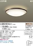 Panasonic LED小型シーリングライト(電球色)ダークブラウン仕上 LGB51614LE1