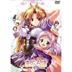 まぶらほ 第2巻