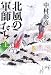 日本史の新刊(2006年7〜8月)