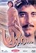 Lekin...(Original Hindi Movie)