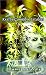 Book Krafty Cannabis Eatables