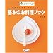 ��{�̂������u�b�N ��������� (Orange page books)