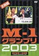 M-1�O�����v��2003 [DVD]