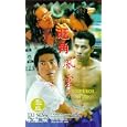 Mongkok Story