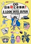 Look into Tokyo (Japan in Your Pocket Series, Vol 7)