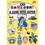 A Look into Japan (Japan in Your Pocket) (No. 1)