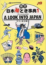 Look into Tokyo (Japan in Your Pocket Series, Vol 7)