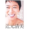 へこたれへん。