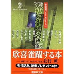 �V�g���鐂̖����\�{�i�Z�҃x�X�g�E�Z���N�V���� (�u�k�Е���)