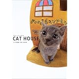 キャットハウス (BOOKS POOKA)