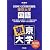 東京大学国語 (河合塾SERIES―2006入試攻略問題集)